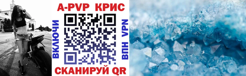 Alpha-PVP Crystall  где купить наркоту  Поворино 