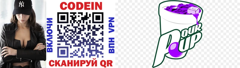 Кодеин напиток Lean (лин)  Поворино 
