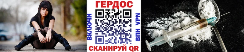 Героин хмурый  Поворино 