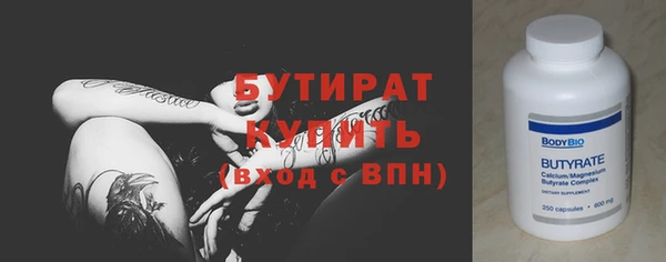 бутират Абаза