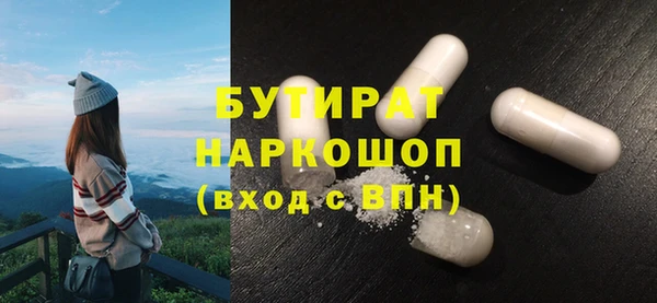 бутират Абаза