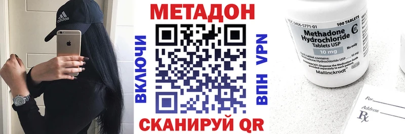 МЕТАДОН кристалл  Поворино 