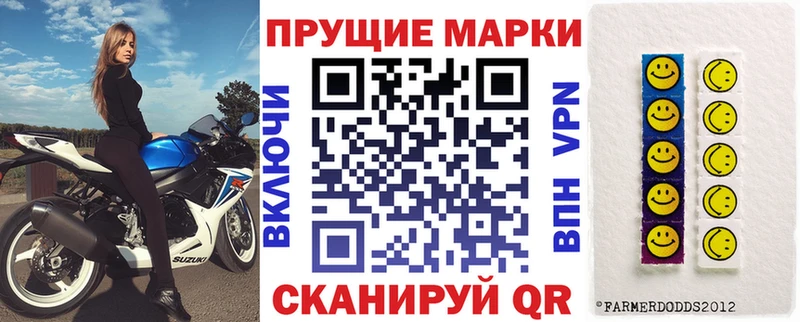 Наркотические марки 1,5мг Поворино